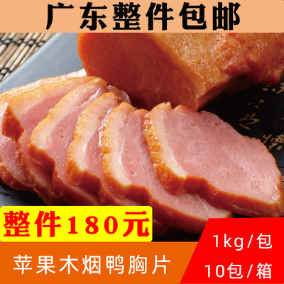 南阳苹果木烟鸭胸片鸭胸肉片餐厅