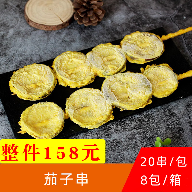 茄子片串图片,烤茄子片串图片(第13页)_大山谷图库