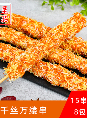 乾味阁千丝万缕串彩虹棒15串七彩油炸小吃烧烤店台湾无骨鸡柳速冻