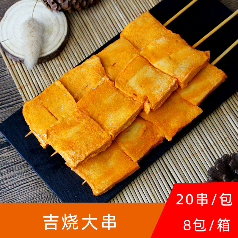 海欣吉烧大串油炸豆腐串铁板豆腐串冷冻半成品食材烧烤20串1.2kg