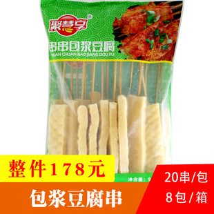 聚慧享包浆豆腐串素食爆浆豆腐类铁板烧油炸烧烤冷冻食材20串