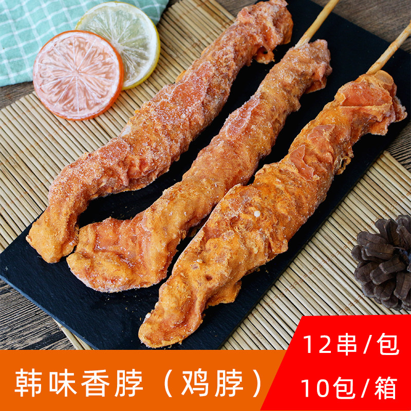 博思特韩味香脖串油炸烧烤鸡脖子奥尔良风味鸡脖串清真鸡肉类小吃