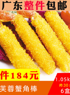 京鲁远洋芙蓉蟹脚棒蟹肉棒半成品