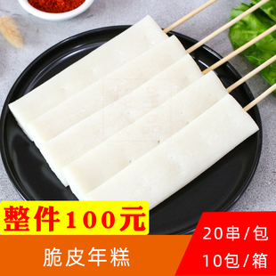 绿兴源年糕排户外烧烤商用食材冷冻油炸小吃炒年糕铁板糕条20串