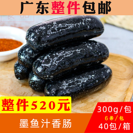 安可墨鱼肠香肠烤肠烧烤油炸热狗西餐厅冷冻半成品300G约6条