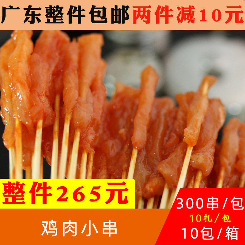 盼多多鸡肉小串网红夺命手把串烧烤串商用铁板油炸串半成品300串