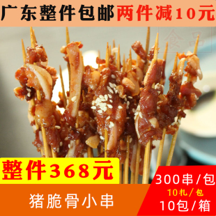 盼多多猪脆骨小串网红夺命小串商用烧烤油炸铁板半成品食材300串
