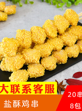 香脆冷冻半成品商用鸡米花