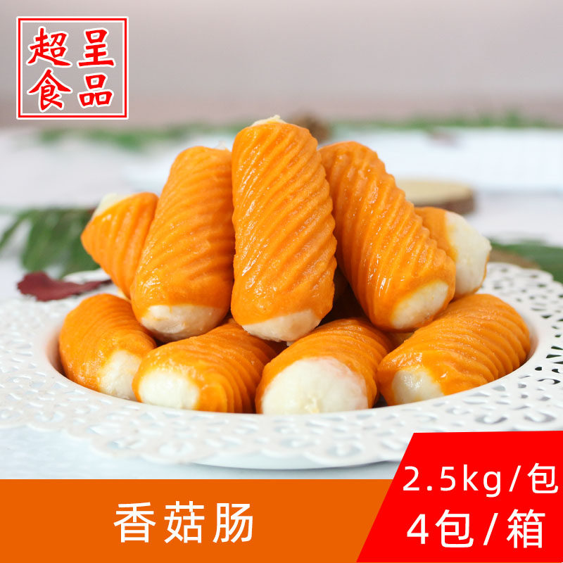 厨小哥香菇肠香肠麻辣烫关东煮串香豆捞烧烤火锅食材油炸小吃炒煮