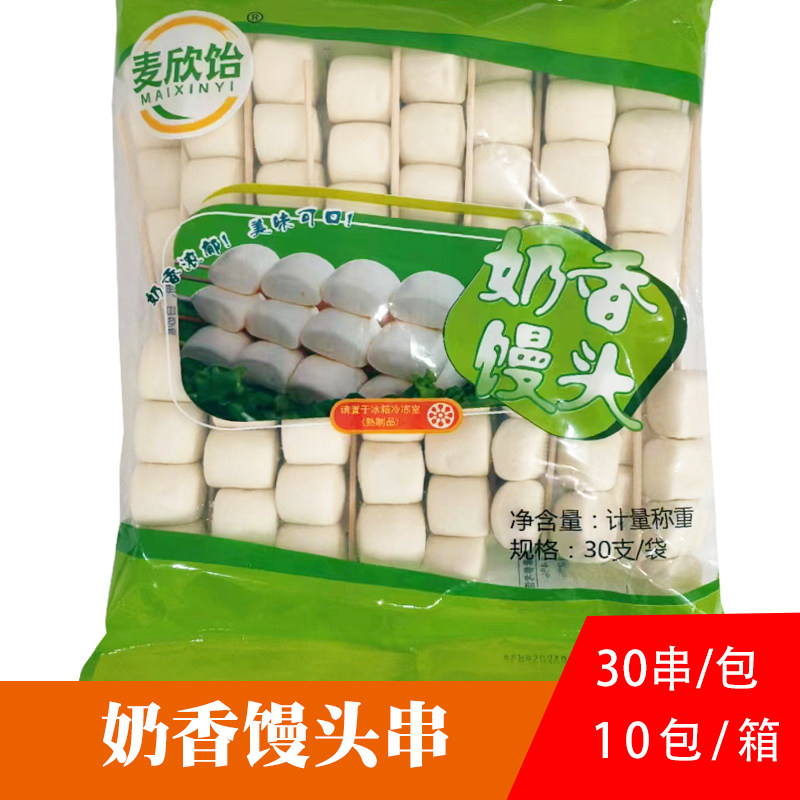 麦欣饴烧烤奶香馒头串素食串烤面包串夜市烧烤特色半成品食材30串