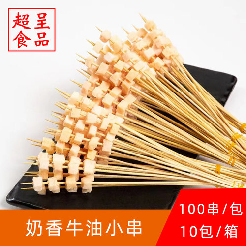 串食记牛油小串100串牛胸油