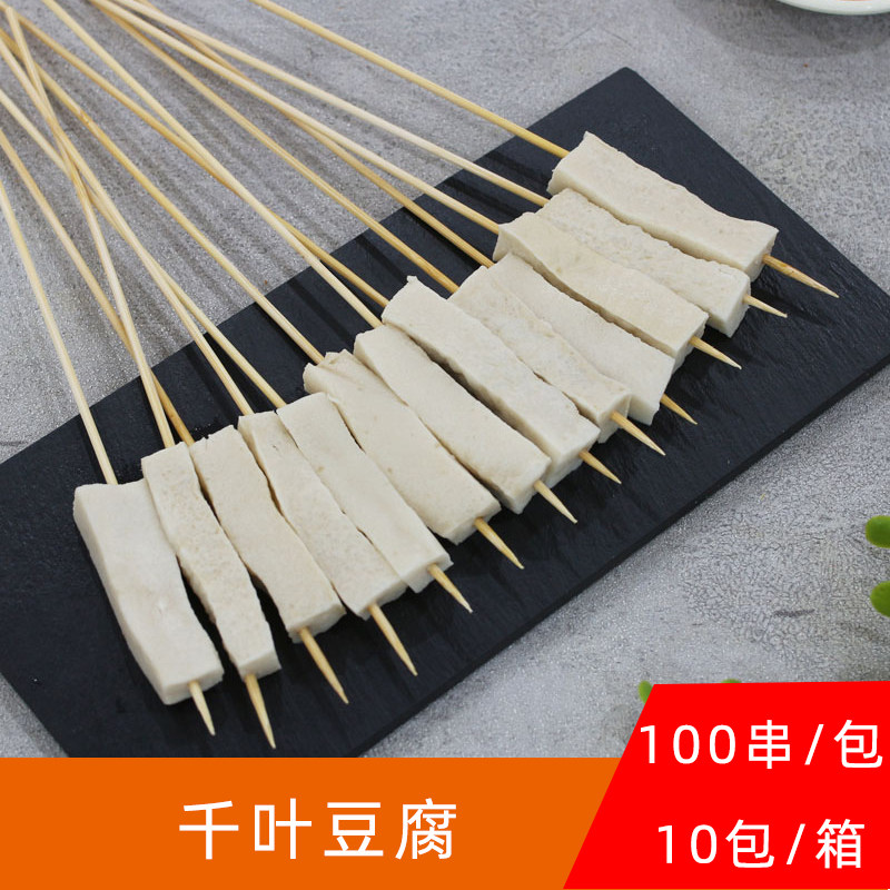 小满多千页豆腐手把小串网红豆腐串素食烤串油炸烧烤麻辣烫100串