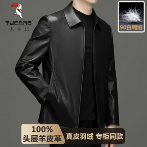 啄木鸟秋冬新款男士休闲真皮白鸭绒羽绒服中年商务翻领皮夹克外套