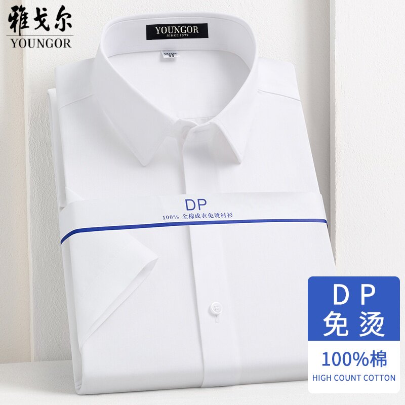 雅戈尔男士短袖衬衫100%纯棉商务风方领DP免烫抗皱正装职业白衬衣