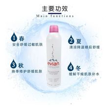 定妆舒缓湿敷爽肤水 Evian依云天然矿泉水补水喷雾400ml保湿