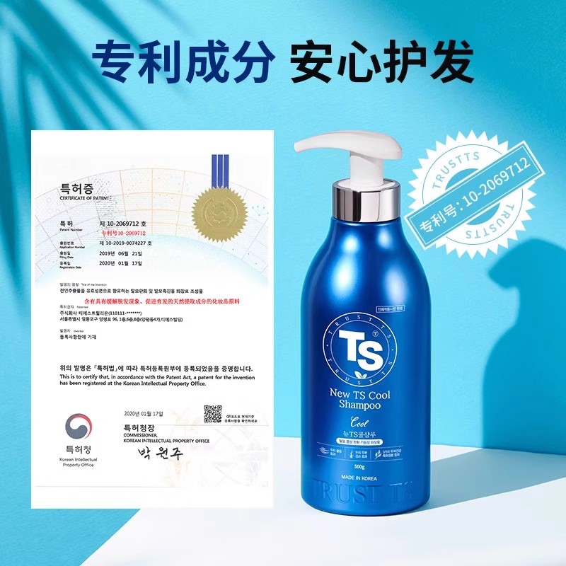 TS帝叶斯清凉洗发水清爽控油