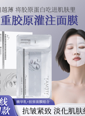 白天鹅光感润泽睡眠面膜