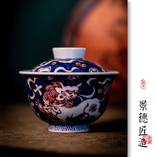 景德匠造青花釉里红狮子滚绣球盖碗茶杯陶瓷泡茶碗单个二才盖碗