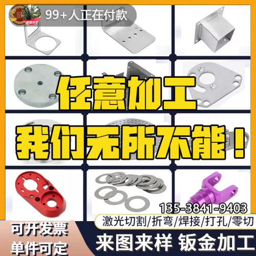 304不锈钢定制316金属垫片激光切割折弯焊接攻丝铁板铝板钣金加工