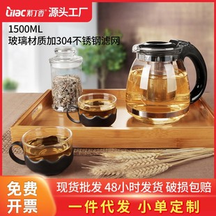 玻璃茶壶功夫家用大号水壶304不锈钢过滤花茶壶红茶泡茶分离壶