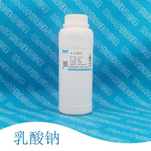 乳酸钠  L-乳酸钠 60%   650g/瓶