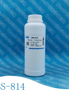 椰油基二甲基甜菜碱 椰油基甜菜碱  BS-814    500g/瓶