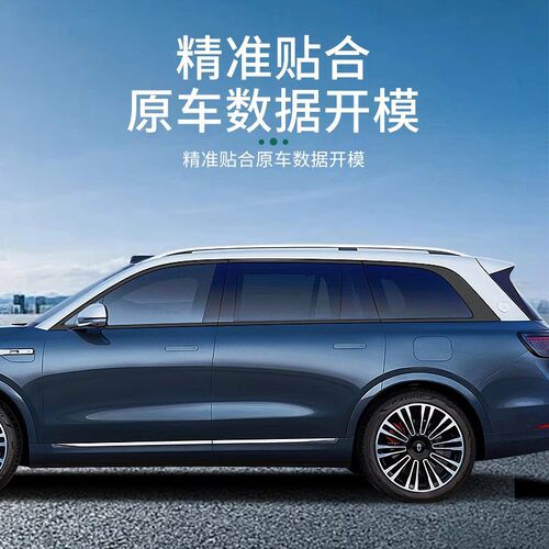 2024款问界M9专用车窗饰条黑化车身AITO黑武士套件改装车标中网
