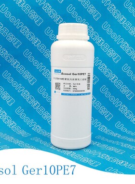 Ger10PE7 单支链C10醇聚氧丙烯聚氧乙烯醚 500g/瓶