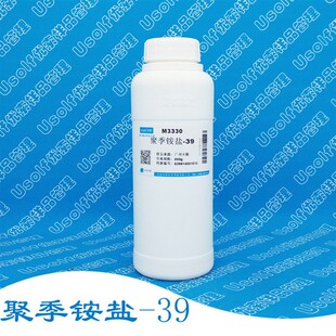 M3330 3330 瓶 聚季 500g 铵盐