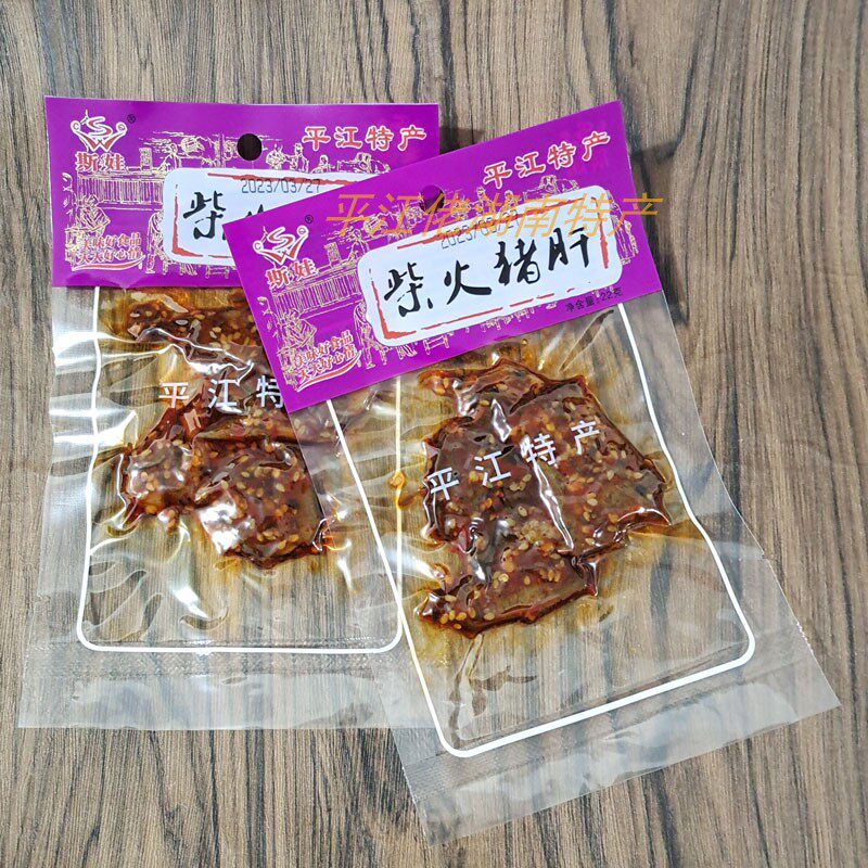 平江斯娃柴火猪肝10包香辣彭师傅零食品馋嘴小子辣条传统小吃湖南