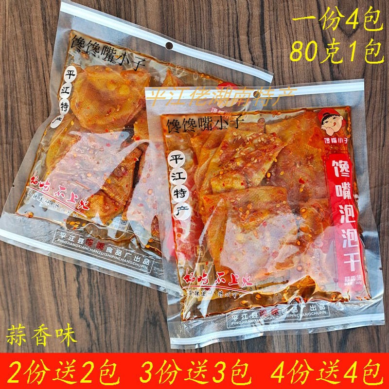 馋心豆皮湖南特产馋嘴