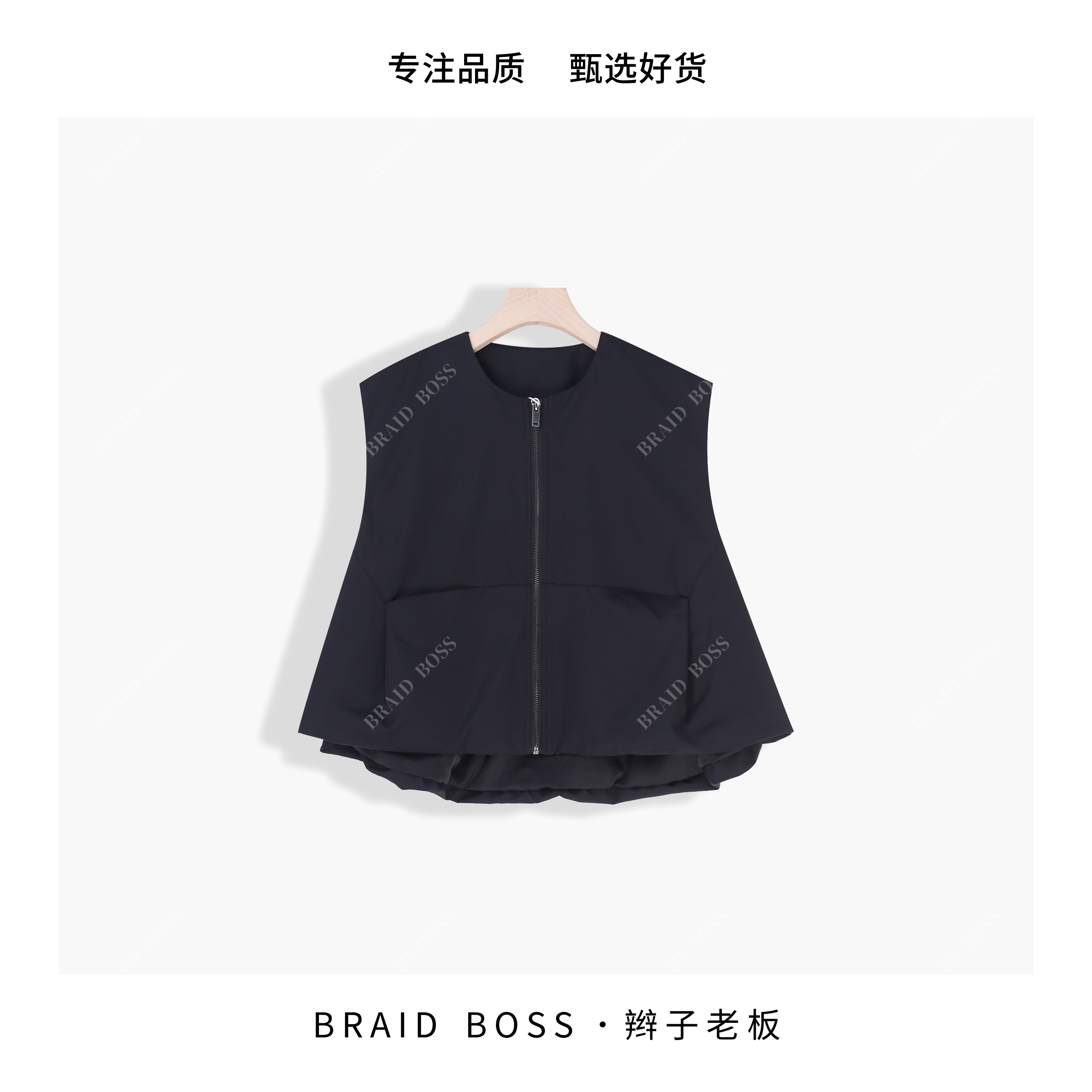 BRAID｜衣长57  简约圆领马甲  1055