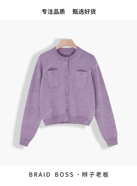 BRAID｜绵羊毛混纺弹力圆领开衫 243071033