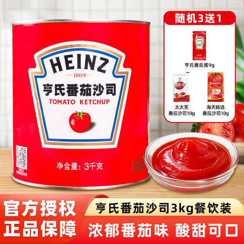 亨氏番茄沙司3kg*6桶商用整箱