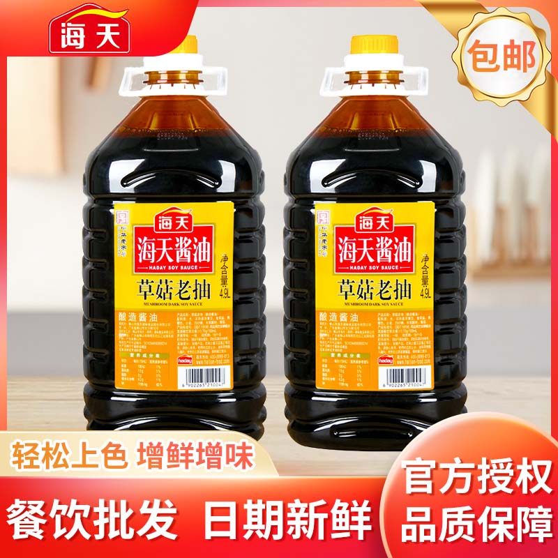 海天草菇老抽4.9L桶装整箱餐饮大桶红烧肉上色炒菜卤味商用酱油批,粮油调味/速食/干货/烘焙,酱油,淘宝优惠券,粉丝福利购,淘宝优惠卷