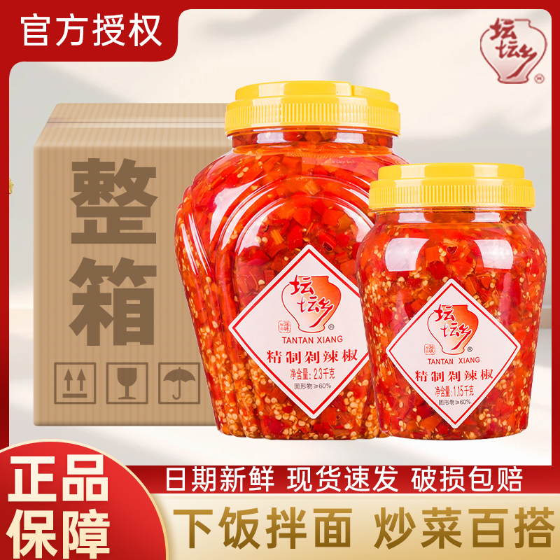 坛坛乡剁辣椒1.15kg商用