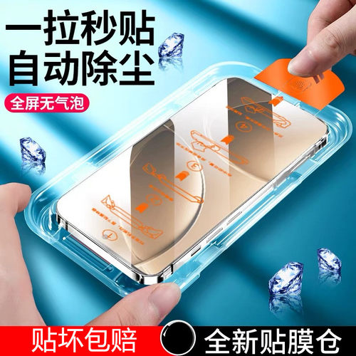 无尘仓适用小米17promax钢化膜红米k90promax冠军版手机k80至尊k70k60note14保护12Turbo4/15新防窥pro蓝光贴
