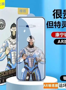 蓝酷猩适用华为mate80钢化膜mate80RS非凡大师版超声波指纹秒解锁mate80pro全屏增透高清mate80promax手机膜
