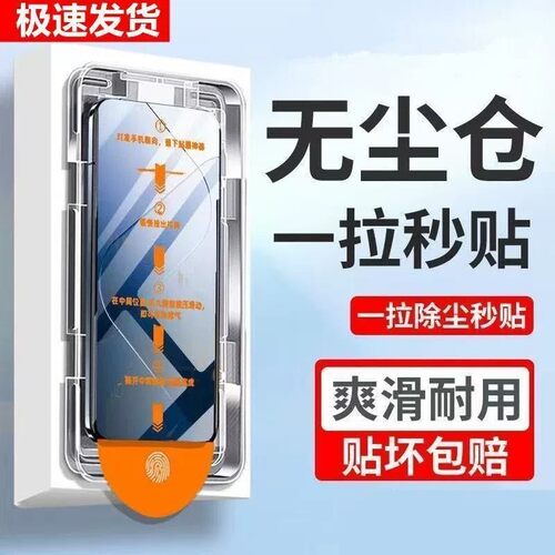 无尘仓适用三星GalaxyS21钢化膜S22/S23/S24/S25/S26+/plus全屏S24ultra/s25ultra防窥s26ultra手机膜s25edge