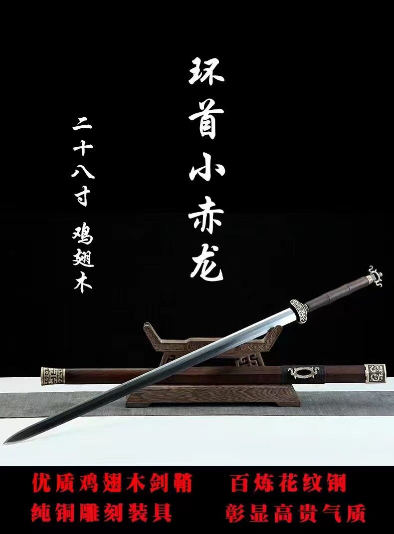 龙泉刀剑八面汉剑八面宝剑环首小赤龙汉剑晨练剑双手剑直刀未开刃