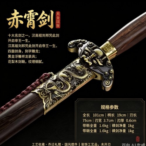 龙泉刀剑唐横刀古风冷兵器从戎之剑赤霄剑秦剑名剑汉王剑未开刃