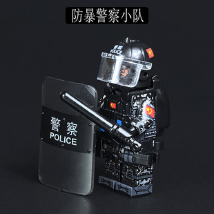 中国积木军事人仔防爆警察特警部队人偶拼装模型儿童益智拼装玩具