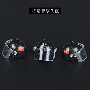 中国积木军事人仔第三方防暴警察头盔模型小颗粒配件儿童拼插玩具