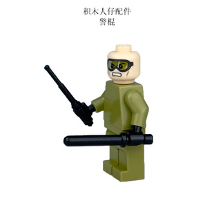 中国积木警察特警人仔武器配件塑胶防爆棍子儿童拼装益智玩具模型