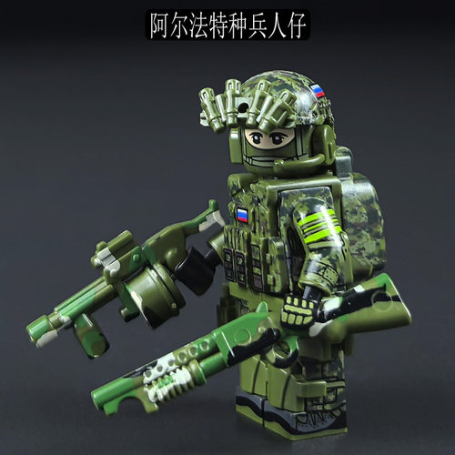 积木军事人仔俄军阿尔法特种兵