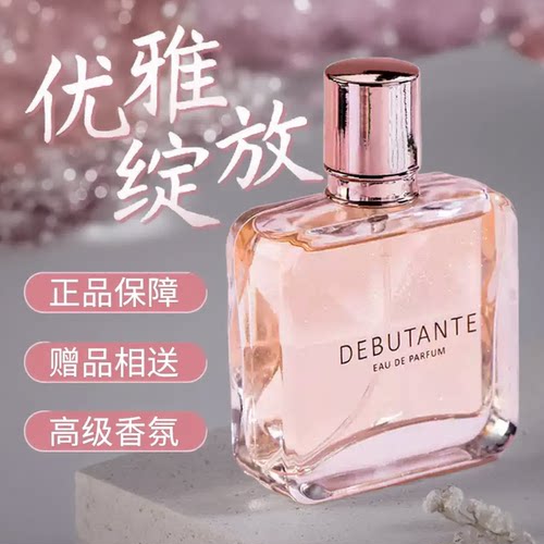 女士香水持久留香 诱惑迷人香吸引异性 花香调梦幻少女
