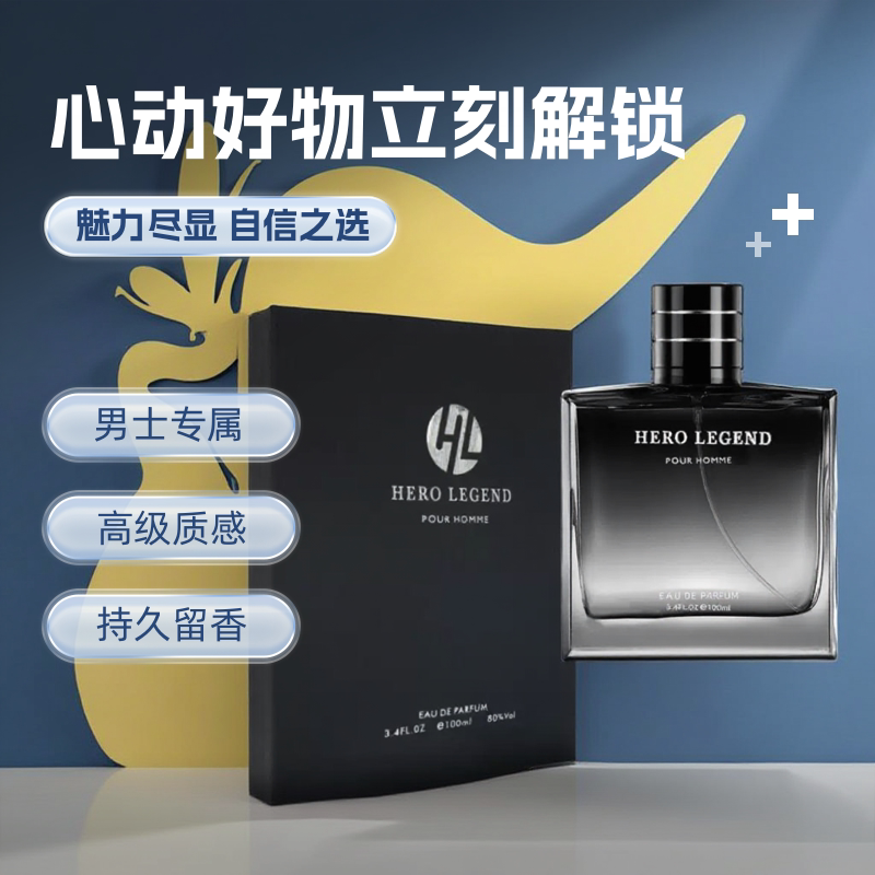 新品男士香水持久留香淡香 新款礼盒装古龙喷雾花香果调