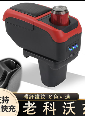 16-19款雪佛兰科沃兹320扶手箱专用中央改装手扶储物盒原装厂配件