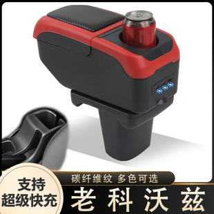 16-19款雪佛兰科沃兹320扶手箱专用中央改装手扶储物盒原装厂配件