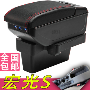 13-18款五菱宏光S扶手箱专用内饰改装中央手扶储物盒原装原厂配件